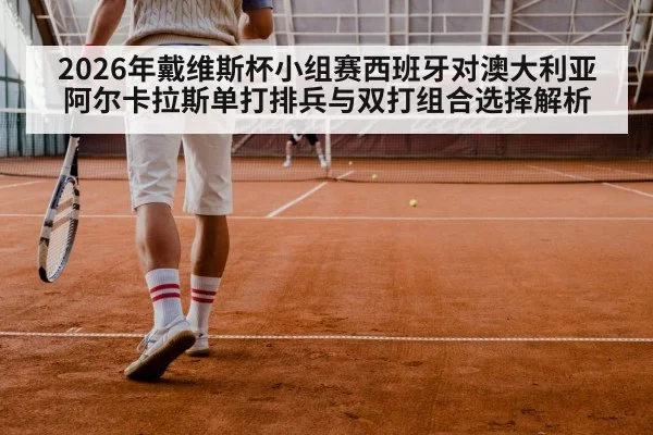 tennis doubles match