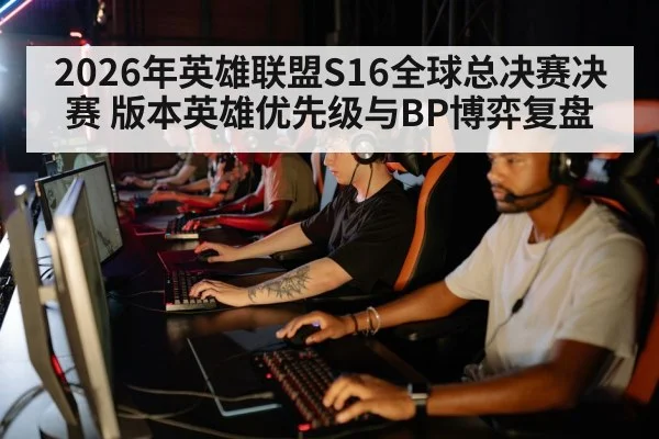 esports team strategy gaming