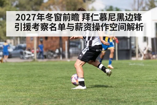 soccer winger dribbling down the flank